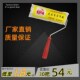 誉辅财长毛滚筒刷乳胶漆涂料防水油漆刷子469寸无死角刷墙工具