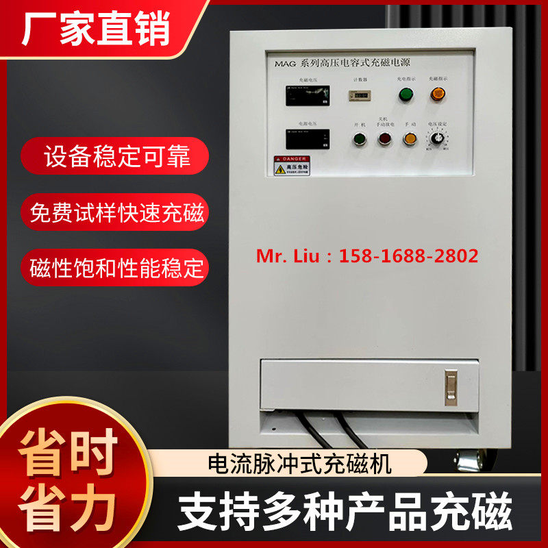 步进电机充磁机多极瓦磁铁氧体汝铁硼充磁夹具高校电磁学实验仪器