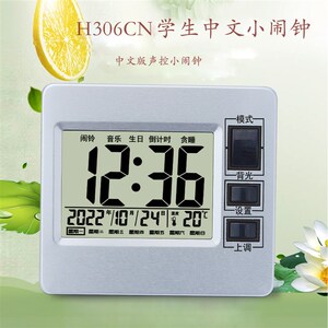 声控背光电子数字小闹钟智能感知宿舍书房床头台钟精致小巧时尚