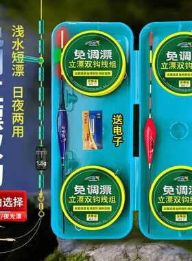 免调漂立漂线组成品钓鱼线鱼漂鱼钩套装绑好子线钓鱼鲫鱼成品主线