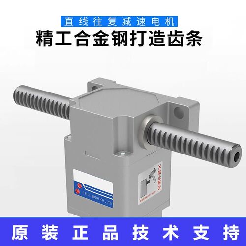 直线推杆220V380v往复齿条伸缩减速电机垂直升降移动刹车交流马达