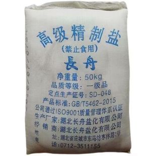 长舟工业盐氯化钠融雪盐颗粒盐锅炉软化水处理洗涤剂固色剂专用盐