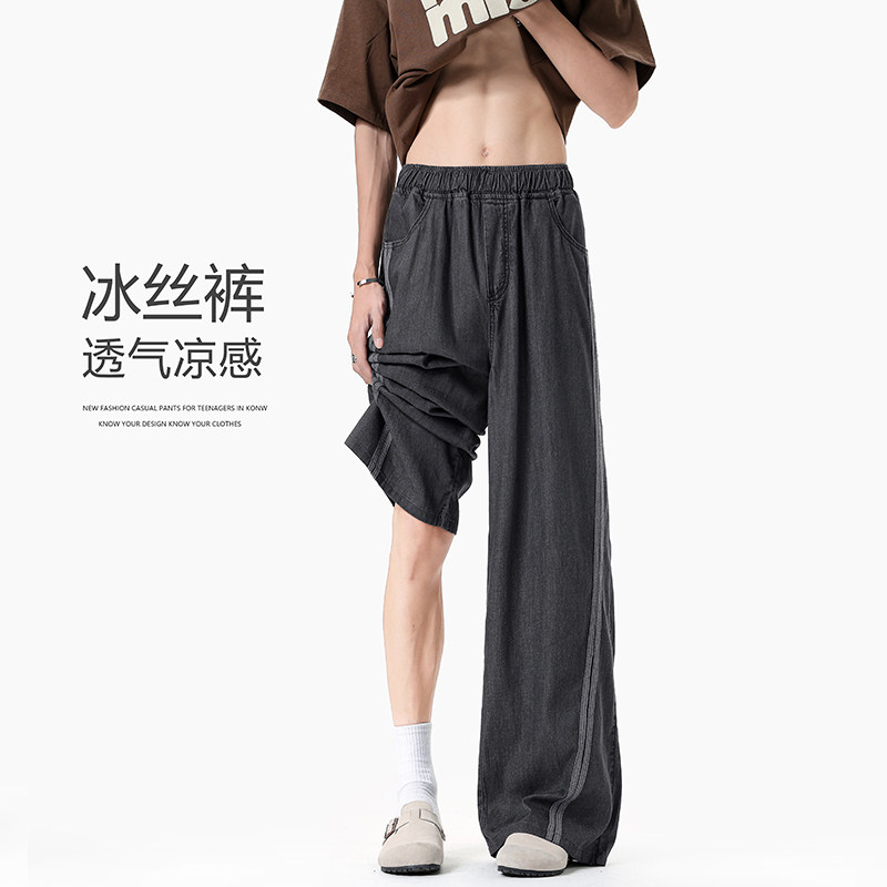 夏季男士冰丝凉感透气阔腿裤