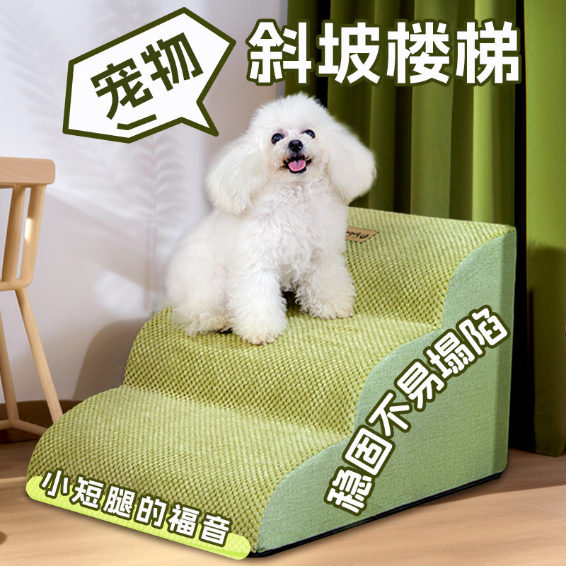 宠物狗狗楼梯台阶防滑爬梯斜坡可拆洗小型老年犬上床梯子床边沙发,宠物/宠物食品及用品,猫狗垫子,淘宝优惠券,粉丝福利购,淘宝优惠卷
