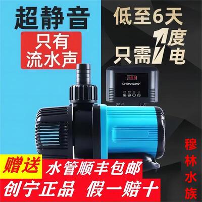 创宁变频水泵底吸潜水泵抽水泵鱼缸水泵超静音鱼池循环过滤泵吸粪