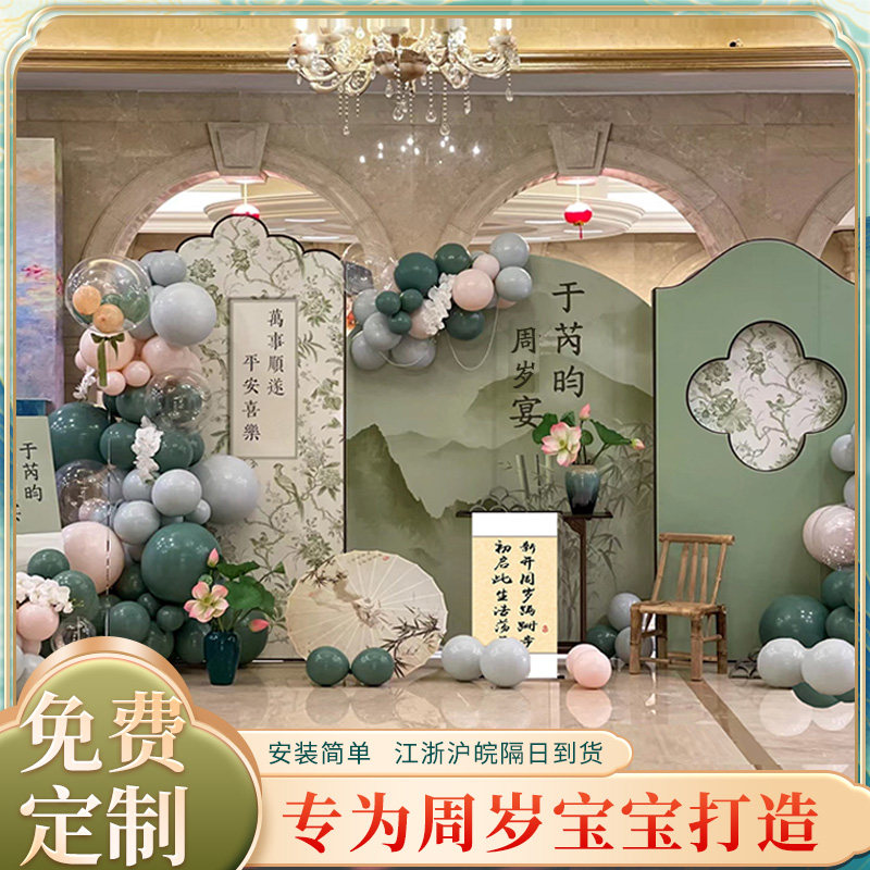 新国风宝宝周岁定制kt板抓周礼用品全套装饰气球森林绿色系背景墙,节庆用品/礼品,气球,淘宝优惠券,粉丝福利购,淘宝优惠卷