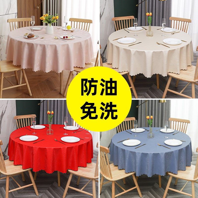 防水防油防烫免洗桌布酒店饭店餐厅台布圆桌红色餐桌布桌面保护垫