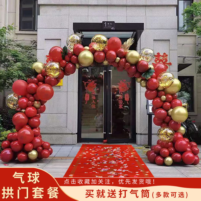 气球拱门装饰支架 结婚 婚礼开业活动充气室外场景布置婚庆用品