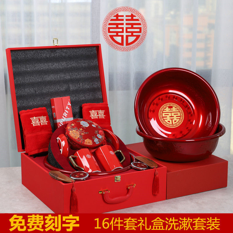 结婚洗漱用品喜盆一对新娘陪嫁礼盒套装娘家嫁妆实用婚庆用品大全