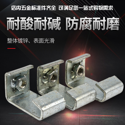 C型钢配件连接件镀锌加厚管夹管卡抗震减震支架重型吊架吊码扣码