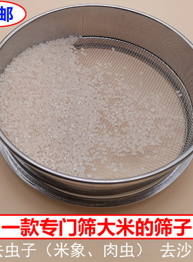 大米筛子去虫子米象肉虫黑虫子沙子圆形304不锈钢过滤网筛分样筛