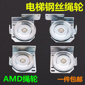 AMD绳轮适用于通力电梯层门厅门轿门钢丝绳轮电梯门绳轮 挂轮组件