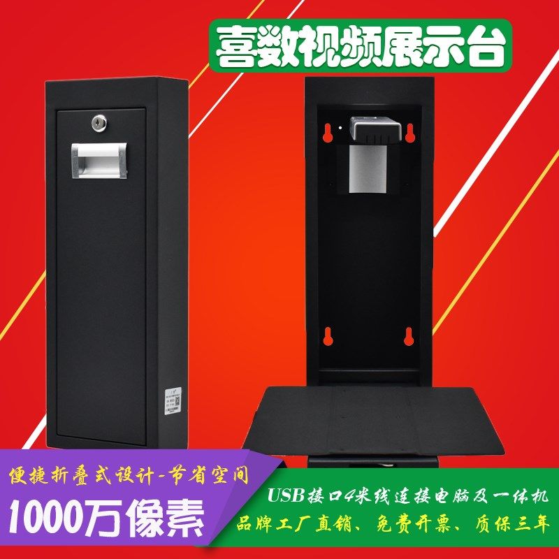 喜数V高清高速便捷壁挂式展台1000万像素教学教室用视频展台500万