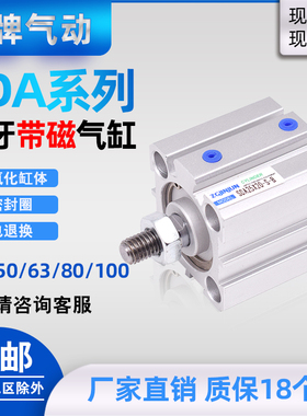 SDA薄型气缸大推力外螺纹带磁50/63/80/100/X10X30X50X80X100-S-B