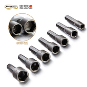 麦思德多规格螺丝刀批套筒套装 六角长套筒手电钻充电钻电起子套筒