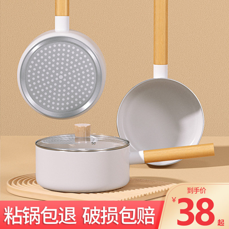 白色奶锅不粘锅宝宝辅食锅泡面煮面迷你小锅蒸笼电磁炉燃气灶专用
