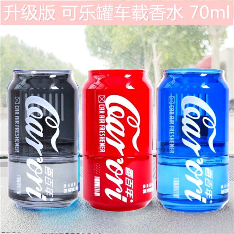 香百年车载香薰车用车内可乐罐杯架香氛摆件藤条汽车香水升级版,汽车用品/电子/清洗/改装,汽车香水香薰,淘宝优惠券,粉丝福利购,淘宝优惠卷