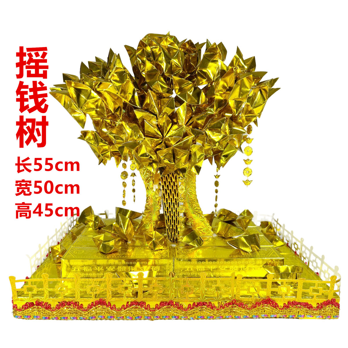 摇钱树三七五七周年祭烧的东西全套半成品折纸材料包有视频教程