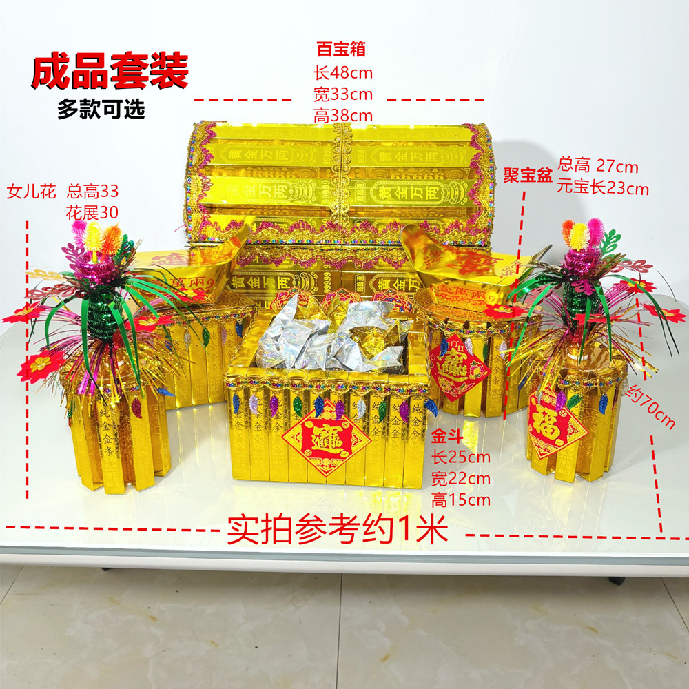 高档祭祀冥用成品套装到货即用