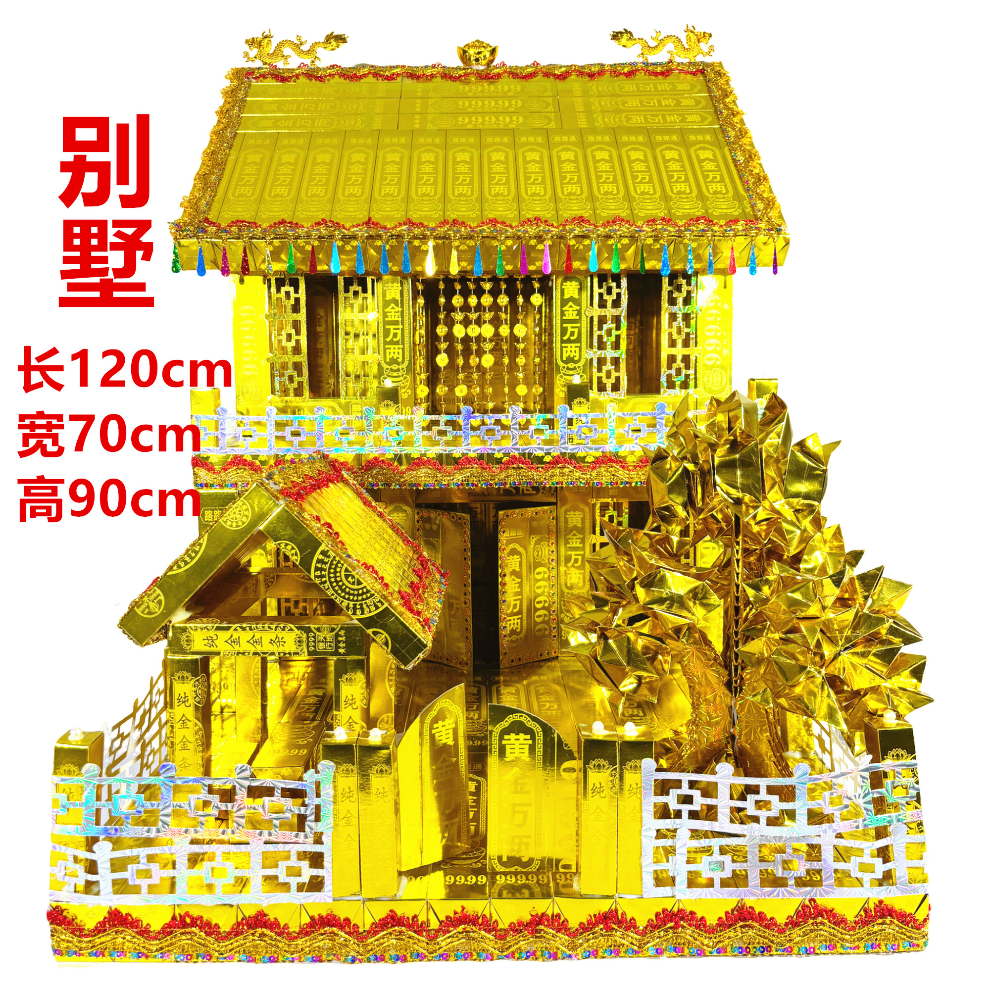 纸房子材料包白天周年用品烧的