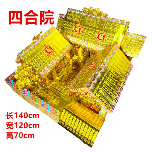 房子材料包五七百天周年全套装