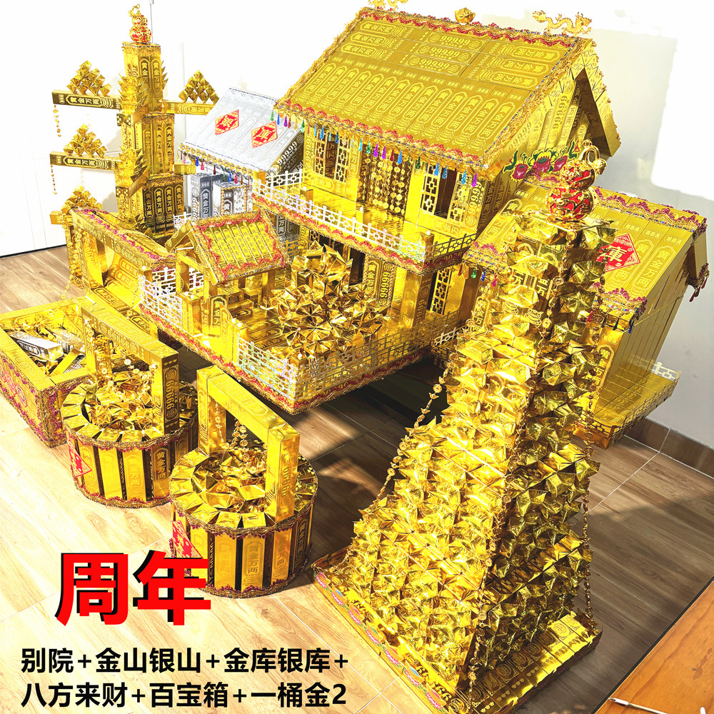 周年百天烧的东西全套装材料包