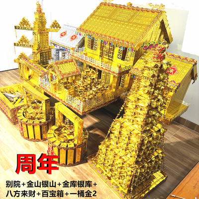 周年百天烧的东西全套装材料包