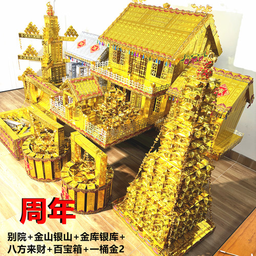 周年百天烧的东西全套装材料包