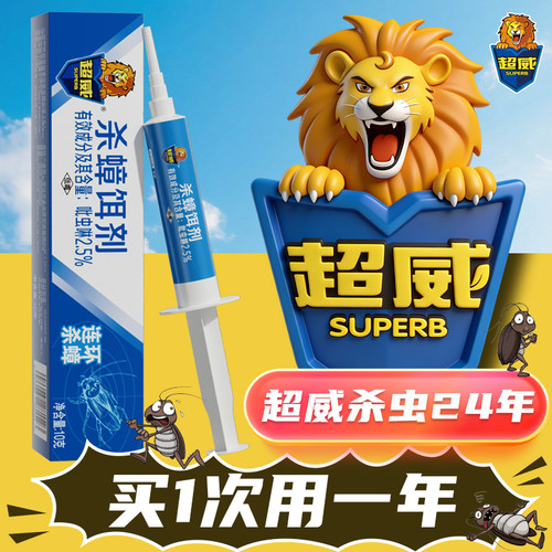 超威蟑螂药杀蟑胶饵剂灭小强神器