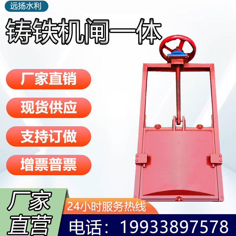 铸铁闸门一体式启闭机不锈钢制镶铜手摇电动螺杆水渠道水利水闸门