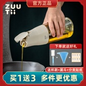 油壶加拿大zuutii家用玻璃油罐防漏油酱油瓶醋瓶重力自动开合油瓶