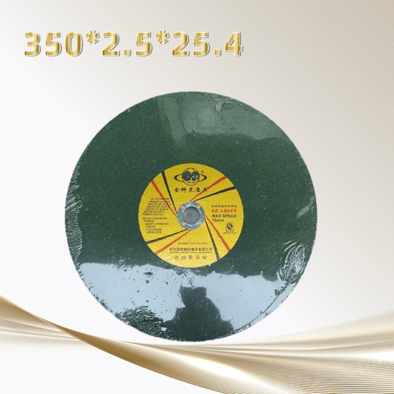 金狮虎切割片350金属不锈钢砂轮片切铁钢材切割机锯片400沙轮片,标准件/零部件/工业耗材,树脂磨片/切片,淘宝优惠券,粉丝福利购,淘宝优惠卷