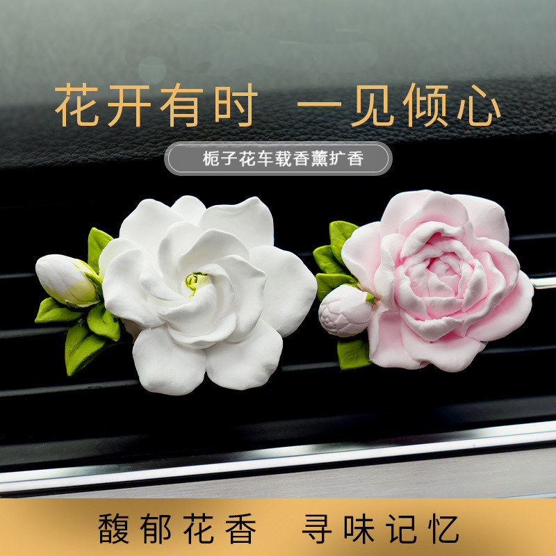 栀子花车载香薰挂件扩香石汽车内好物空调出风口装饰女生车饰摆件,家居饰品,香薰摆件,淘宝优惠券,粉丝福利购,淘宝优惠卷