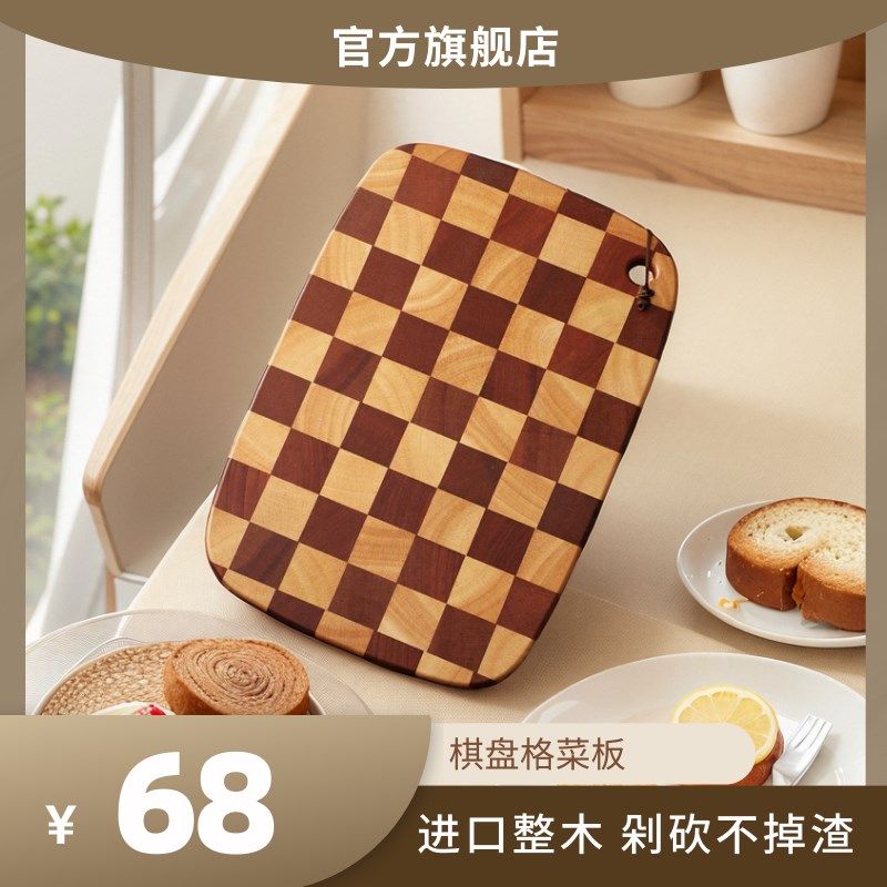 泰国相思木菜板长方形复古加厚家用棋盘砧板切菜板棋盘格菜板0854,厨房/烹饪用具,砧板/菜板,淘宝优惠券,粉丝福利购,淘宝优惠卷