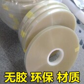 全自动打包机带捆绑打包带 无胶束带机膜 opp束带透明 捆扎机带子