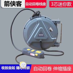自动伸缩电鼓卷线器收缩排插电线卷线盘回卷插座收线器迷你带地线
