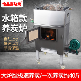 韩式养碳炉商用加厚耐烧水箱款烧炭烤肉店生碳引炭机点炭养炭炉