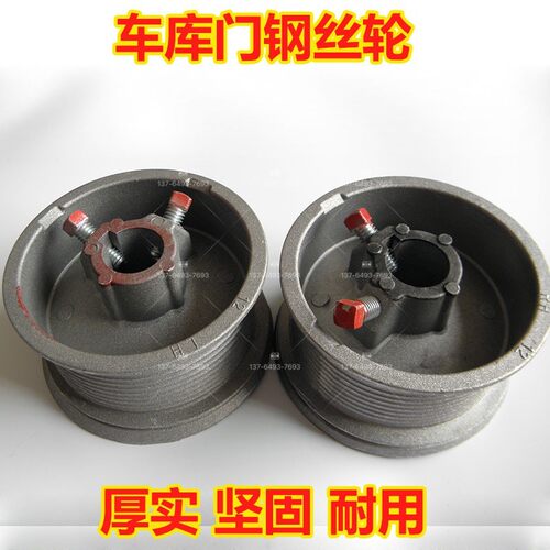 通用型车库门绕线轮卷帘门钢丝轮卷闸门平轮铝轮绞盘厚实耐用12尺