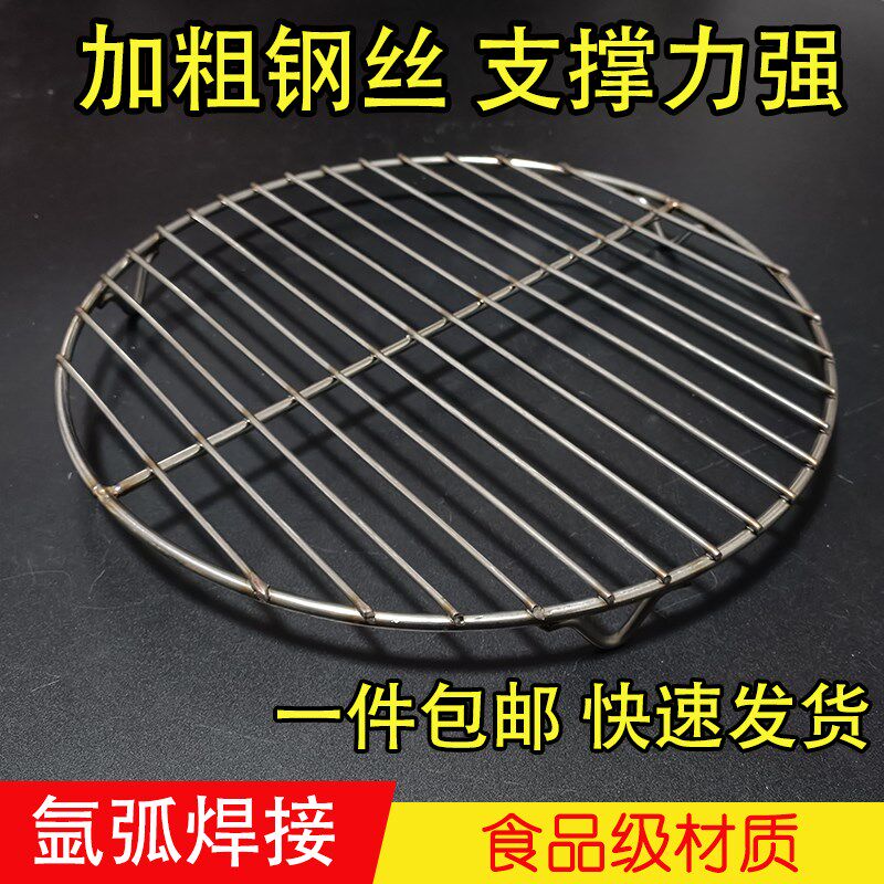 定制圆形不锈钢带脚烧烤网蒸架隔水加粗压肉烤片蒸锅卤肉熏肉篦子