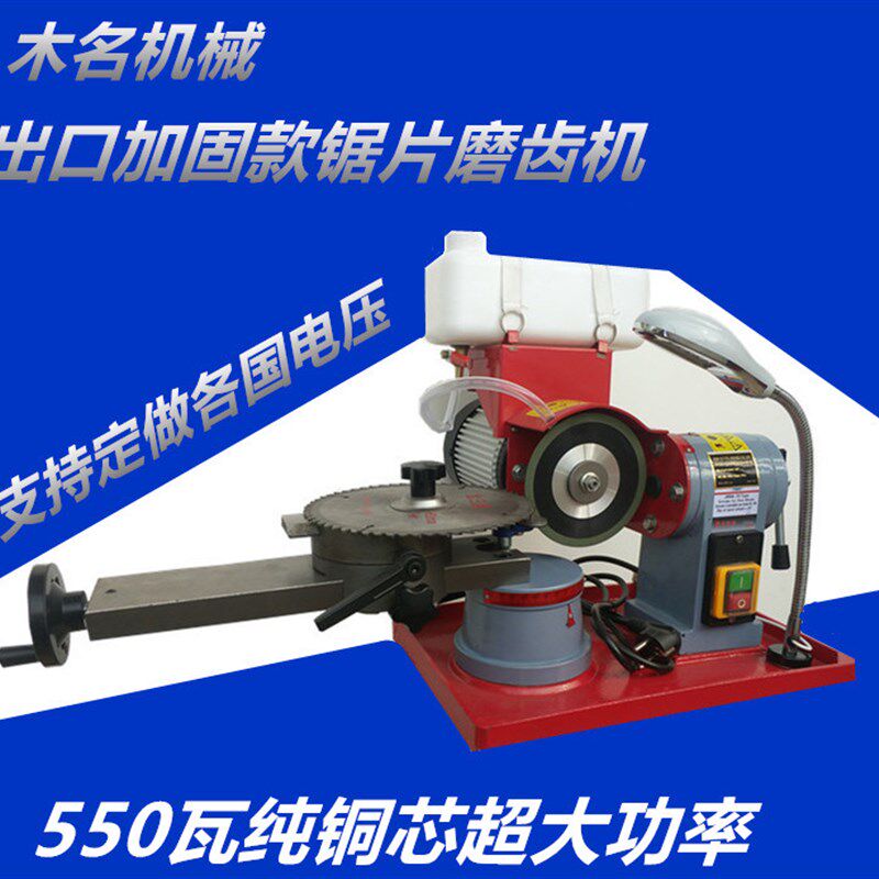 锯片磨齿机合金锯片磨齿机小磨王锯片磨锯片磨锯片机伐锯机高精度