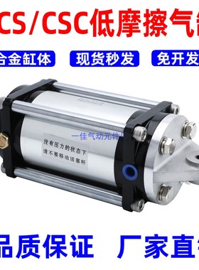 印刷机FCS63-78-S1-BO低摩擦气缸SCS50-64-S1-S0膜片超低磨擦气缸