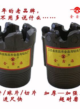 金鑫海金刚石复合片钻头,水井勘探地质取芯钻头,打卵石破碎岩层