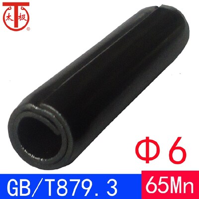 GB/T 879.3(65Mn)重型-卷制弹性圆柱销(规格6)