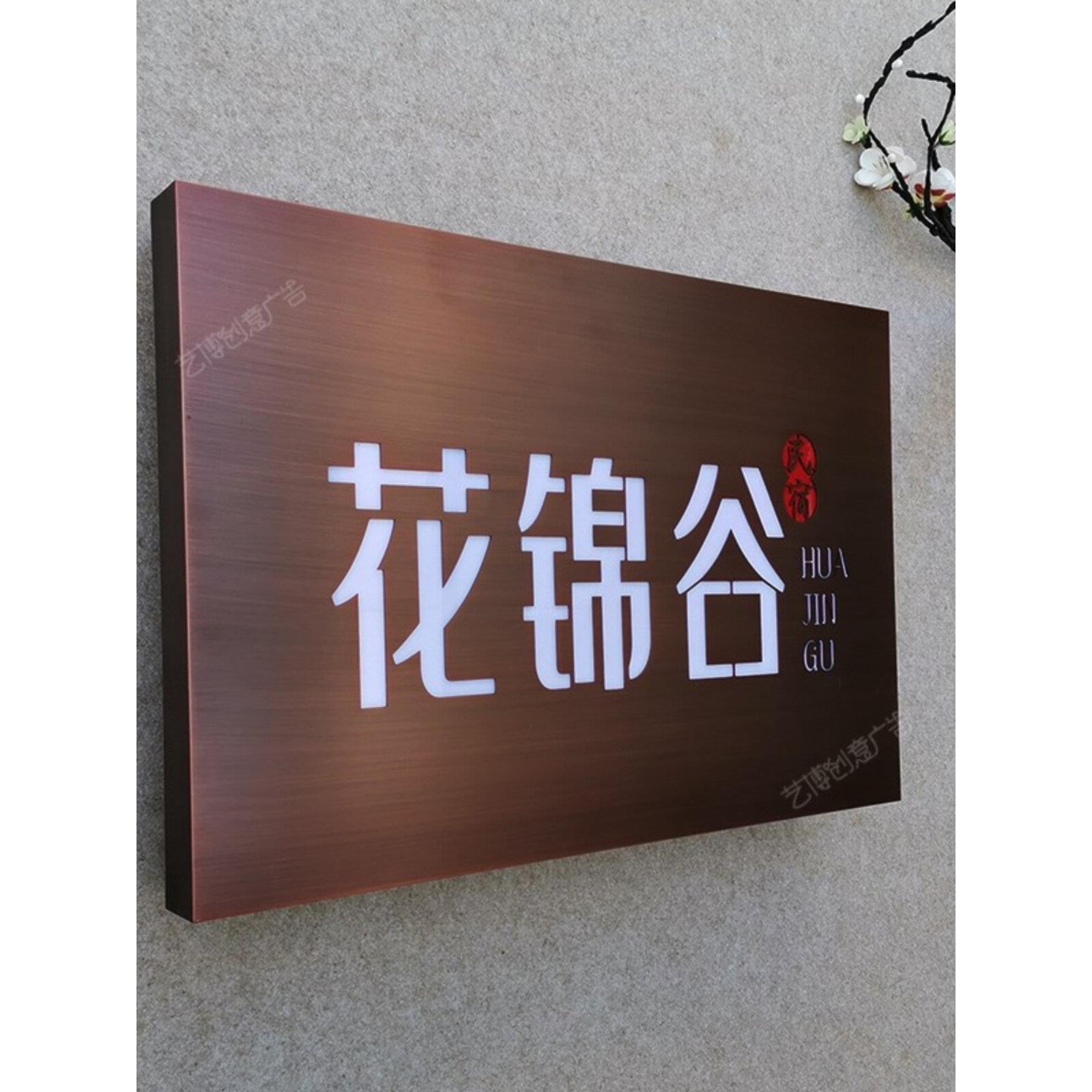 不锈钢彷古镂空招牌LED灯箱发光个性创意定制覆古背光黄紫铜灯牌