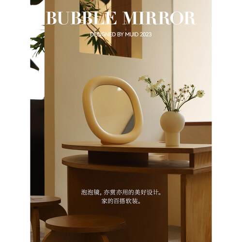 MUID泡泡镜高清大镜面化妆镜桌面台式梳妆镜宿舍不带灯美妆镜子