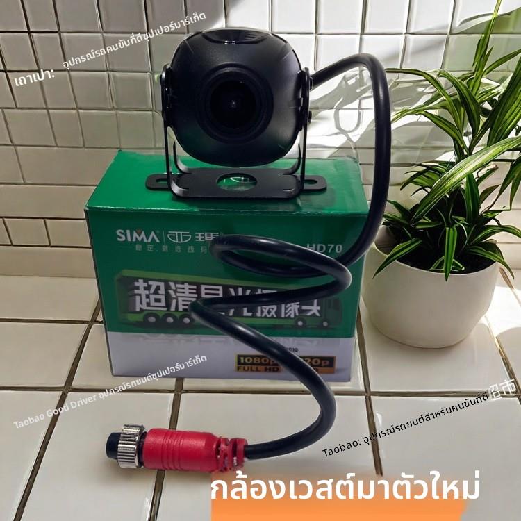 西玛摄像头货车车载行车记录仪倒车影像2路4路360全景高清24V