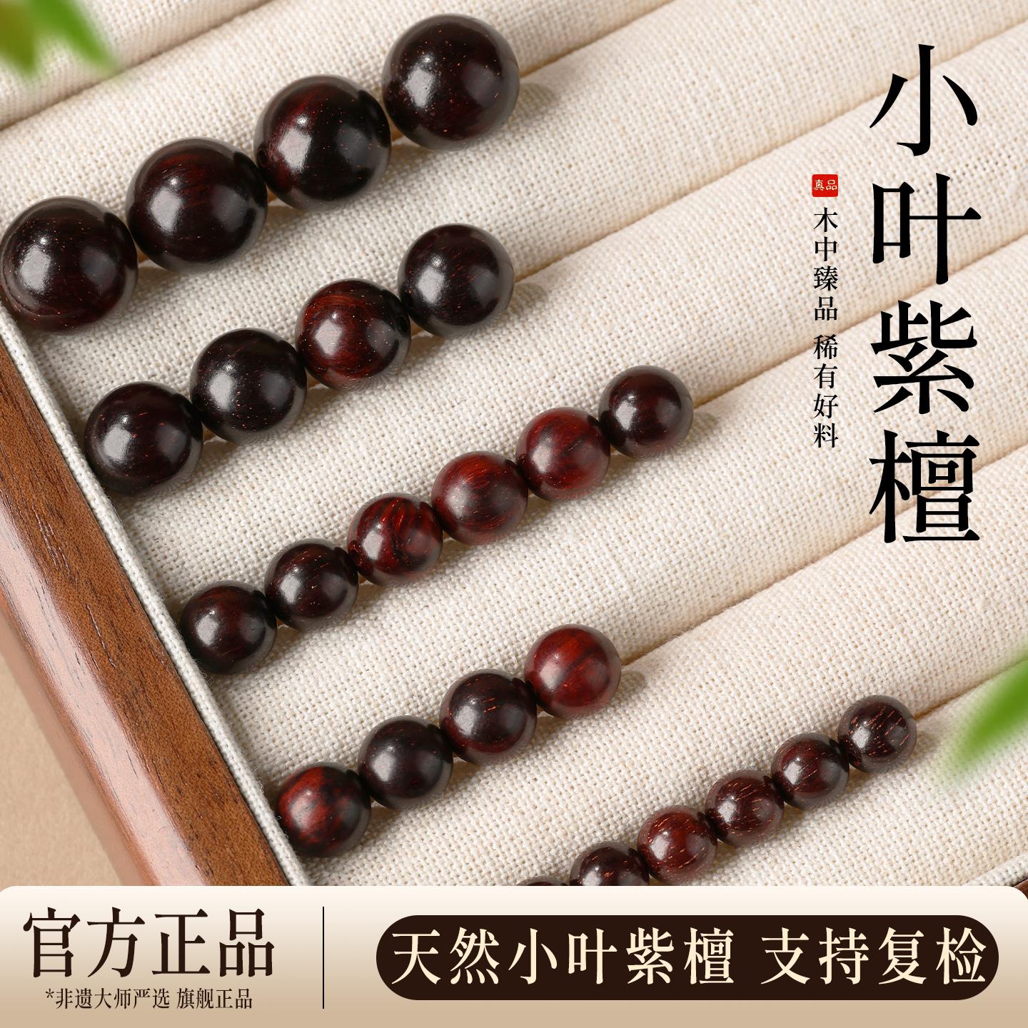 天然印度小叶紫檀散珠手串手錬老料配珠木质散珠diy手工串珠珠子