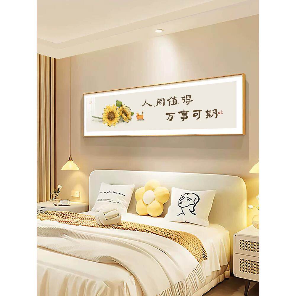 卧室床头装饰画现代简约温馨主卧次卧背景墙画客厅横版高级感挂画