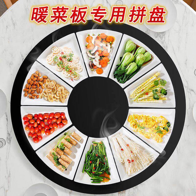 家用暖菜板专用陶瓷团圆拼盘 扇形盘子餐具套组 新款清仓餐盘组合