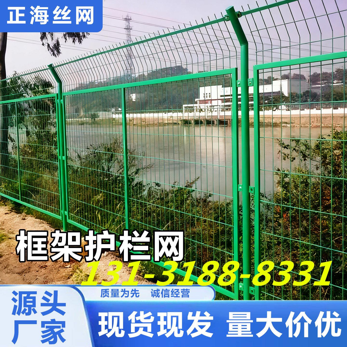 边框护栏网栅栏围挡 高速河道球场围网果园围网立柱 可定制